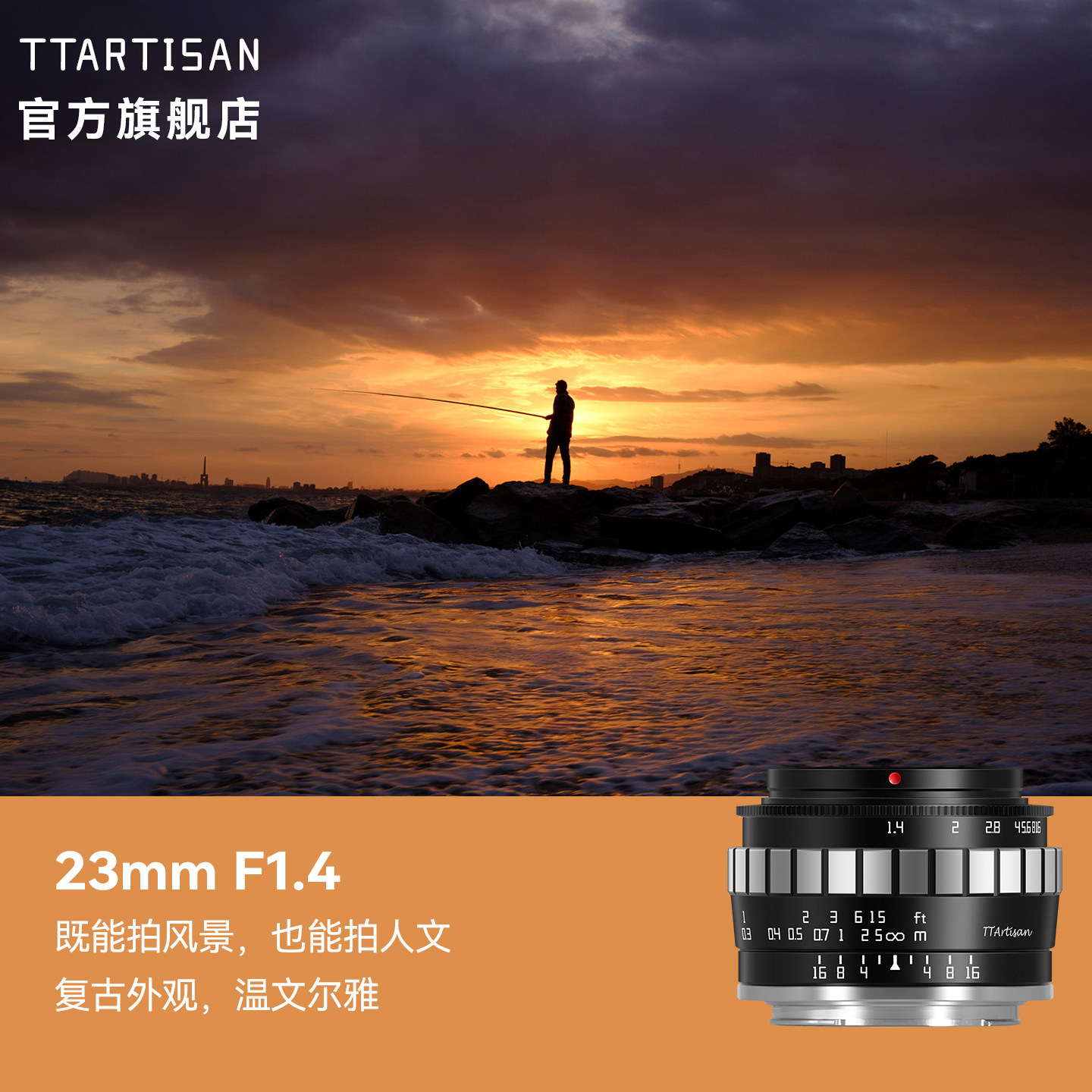 铭匠23mm f1.4定焦镜头人文适用尼康Z索尼E佳能小痰盂m43富士卡口