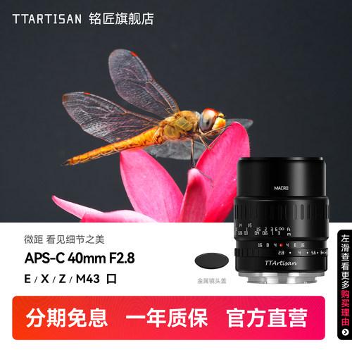 铭匠光学微距放大微单镜头