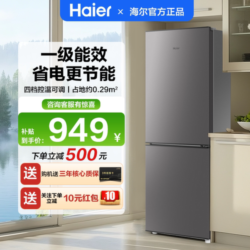 海尔家用185/203/230升三门冰箱