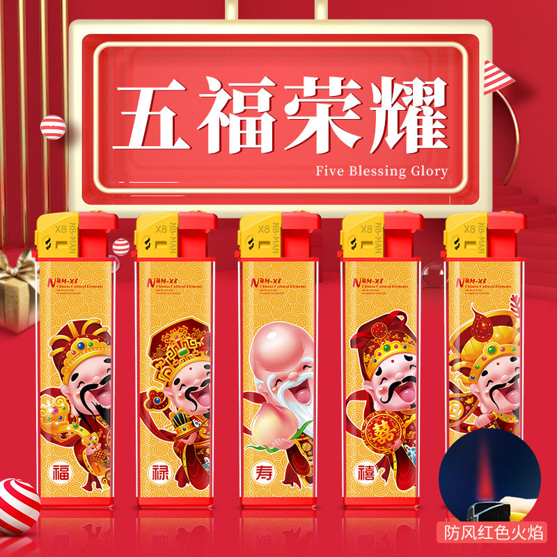 诺曼贵族X8防风打火机加厚防爆家用包邮可充气时尚高品质潮流个性