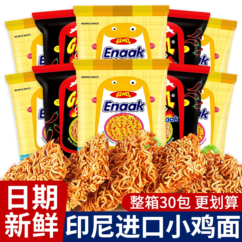 GEMEZ印尼进口enaak小鸡干脆面