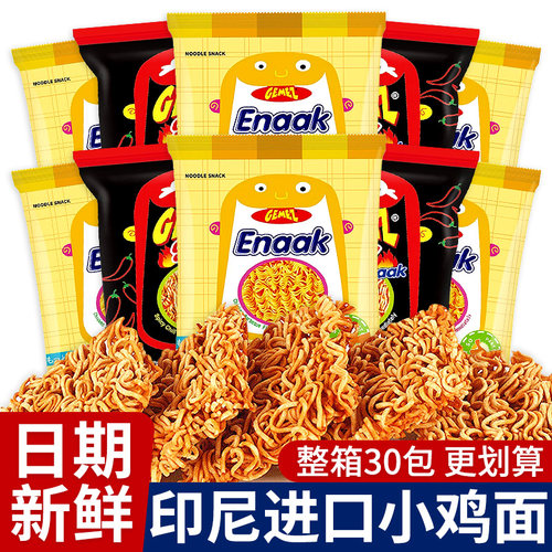 GEMEZ印尼进口enaak小鸡干脆面