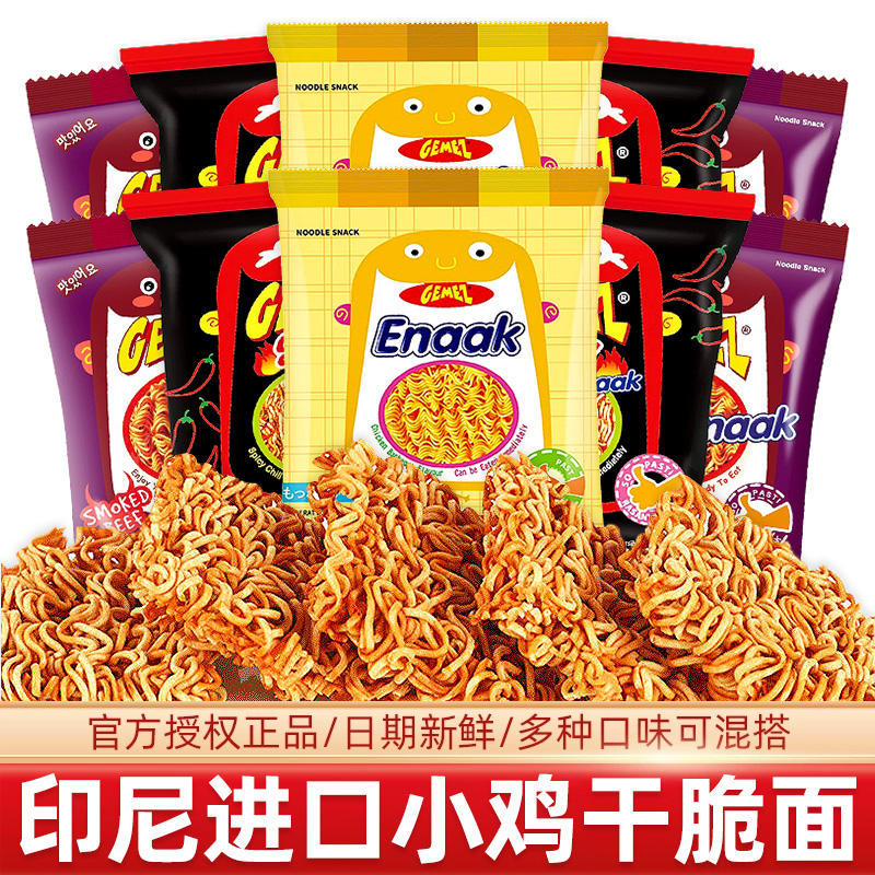 GEMEZ印尼进口enaak小鸡干脆面