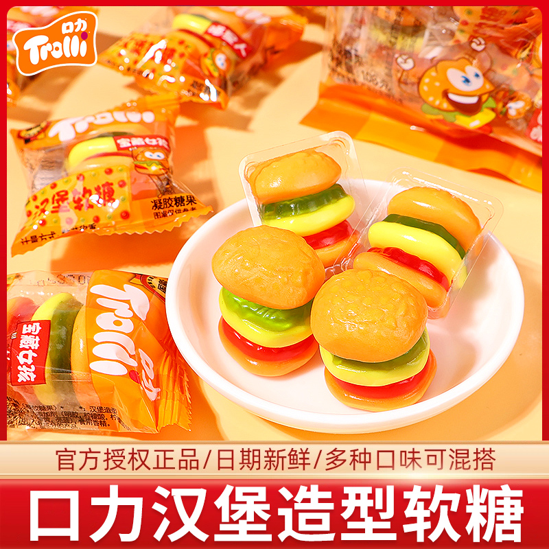 Trolli德国口力汉堡糖果橡皮软糖