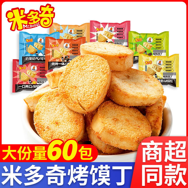 米多奇烤馍片干小馍丁多口味整箱