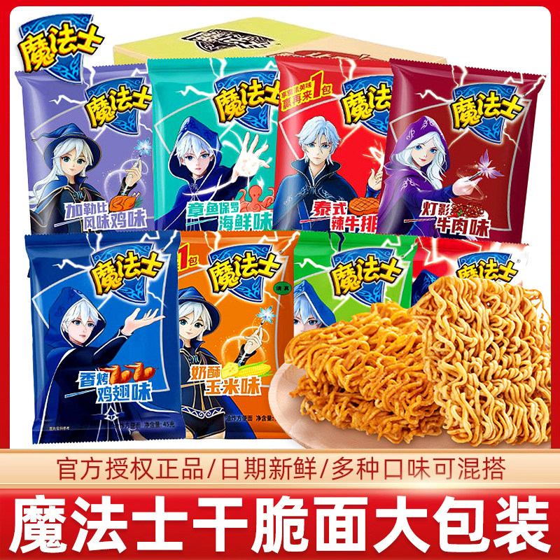 魔法士干脆面干吃面40g45g大包装图片