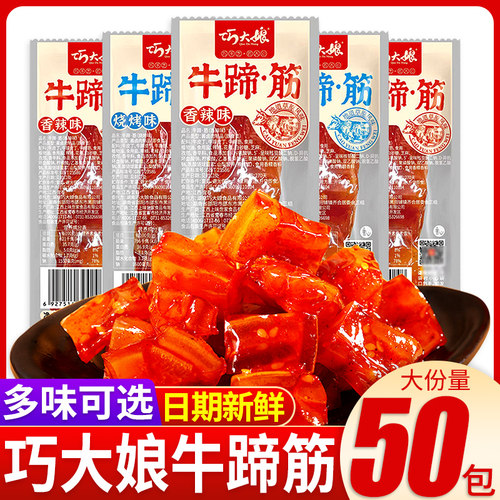 巧大娘牛蹄筋零食辣条开袋即食