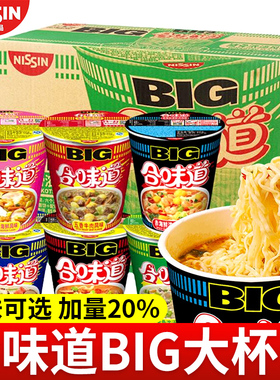 日清合味道杯面big大杯方便面开杯乐泡面多种口味混桶装整箱批发