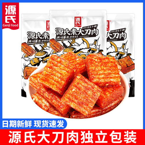 源氏大刀肉辣条香辣休闲零食