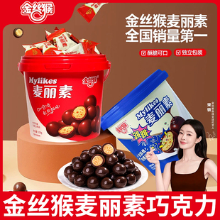 金丝猴麦丽素桶装网红夹心巧克力豆独立小包装跳跳糖(代可可脂)