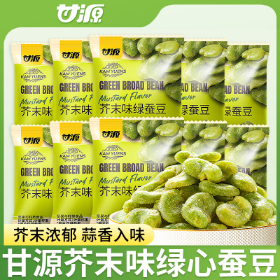 甘源芥末味翡翠绿心蚕豆云南保山