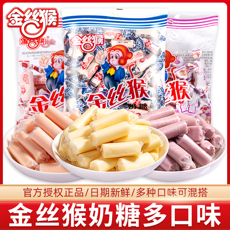 金丝猴奶糖100g袋装老式圆柱喜糖原味红豆香芋味牛奶糖零食品糖果