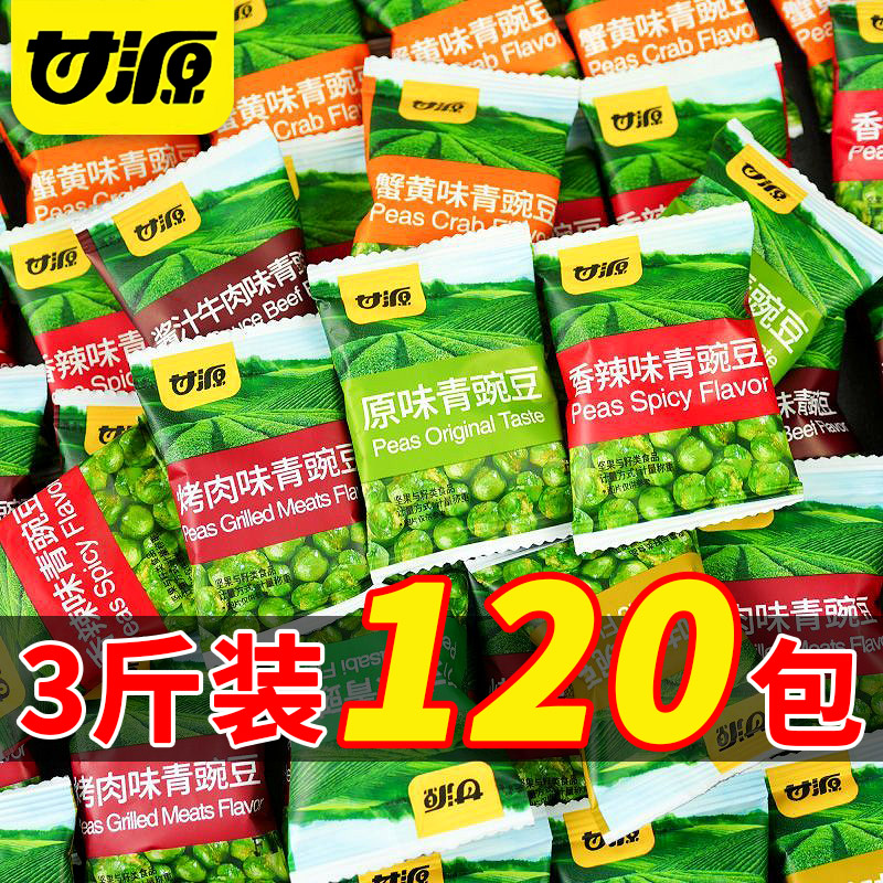 甘源豆豌豆蒜香豌豆芥末味零食品