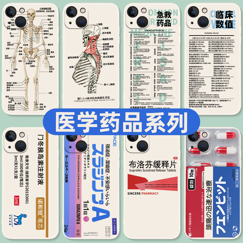 医学生手机壳医生护士任意机型