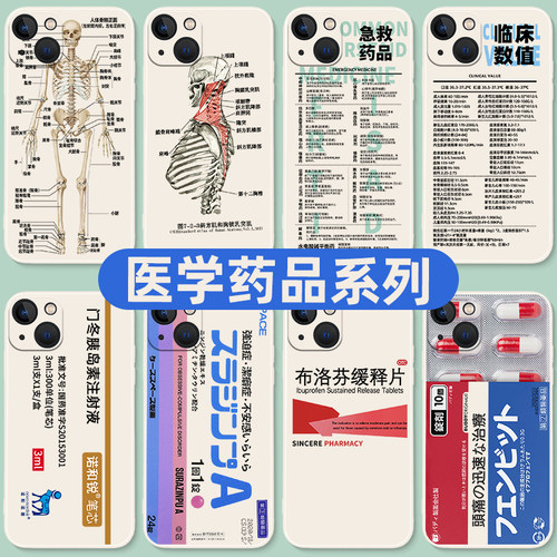 医学生手机壳医生护士任意机型
