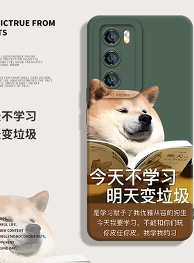 今天不学习明天变垃圾适用一加12手机壳15柴犬13男1+ace3pro硅胶6套5搞怪11自律2v学生党10pro考研9r上岸9rt