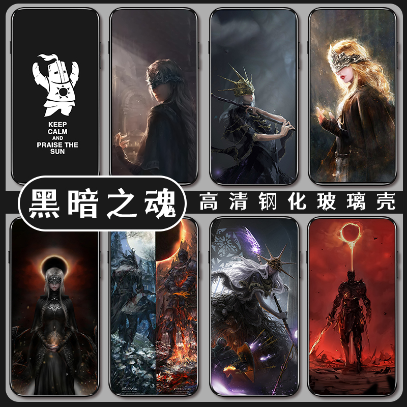 黑暗之魂手机壳游戏周边苹果系列