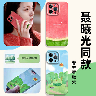 骄阳似我手机壳适用苹果17聂曦光同款iphone16promax华为pura80pro赵今麦mate70小米15红米iqoo14火oppo周边