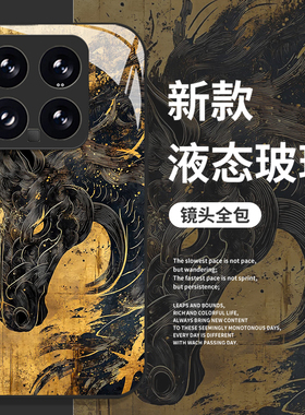 国风黑金马手机壳适用小米17promax玻璃15pro红米k90马年80新年note14本命年70限定13/60新款12/50/11/40/10s