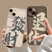个性 z1透明u3x 12国风iqooneo7退休10创意9pro好运5书法6se闭嘴vivo爱酷8 文字手机壳适用iqoo11发财15 13新款