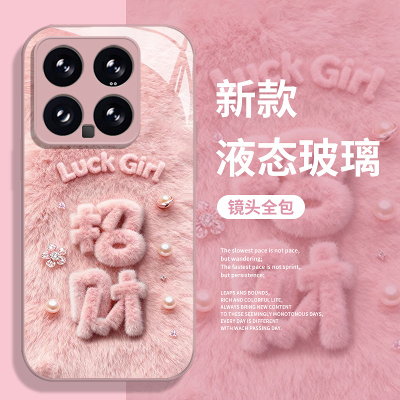 粉色招财手机壳适用小米红米系列