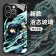 鬼灭之刃手机壳适用苹果17promax玻璃iphone16pro二次元 xs7 15plus时透无一郎14动漫13炭治郎12新款