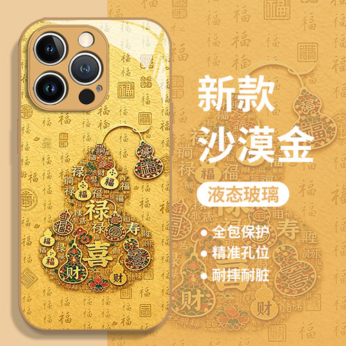 百福葫芦手机壳适用苹果系列