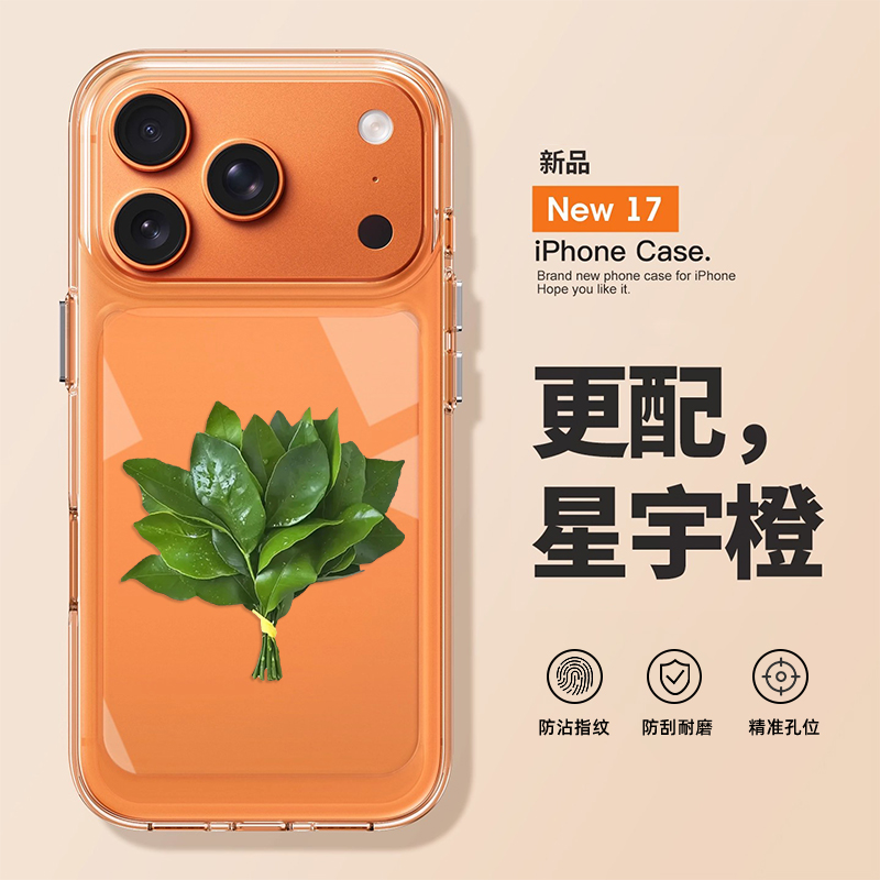 去晦气柚子叶手机壳适用苹果系列