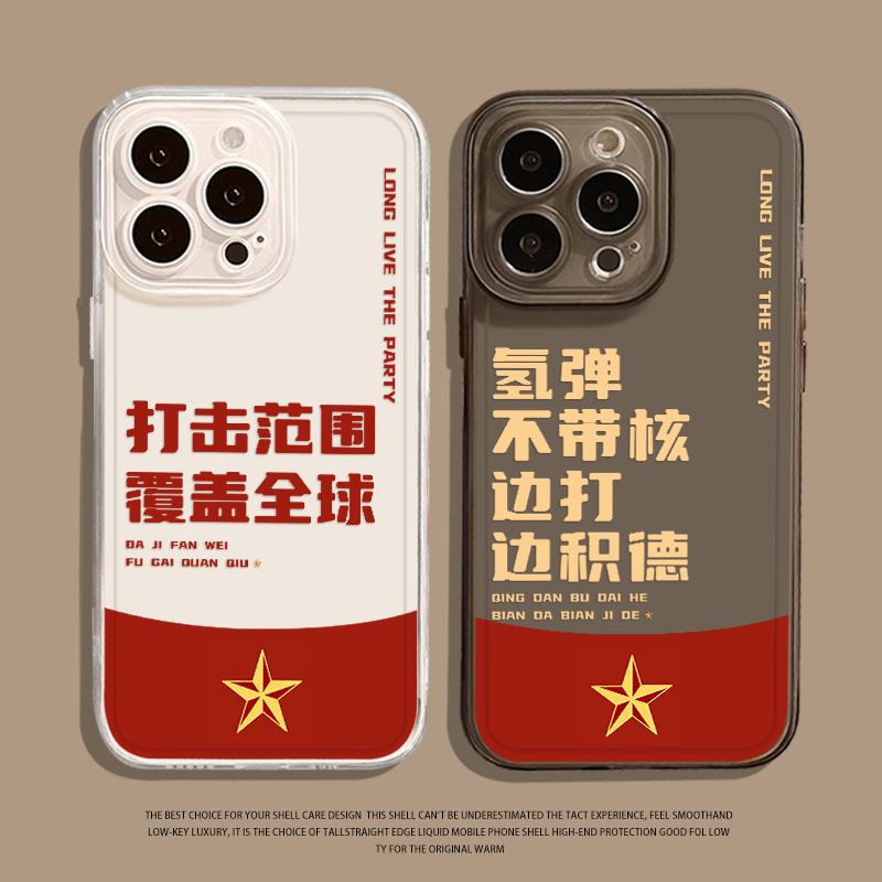 打击范围覆盖全球手机壳适用小米