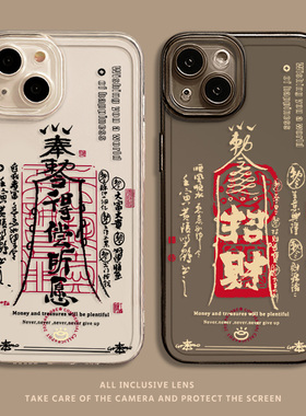 适用华为p60pro手机壳招财mate50荣耀100中国风14nova12新款90书法pura80透明13/40情侣70新中式30/15/9/8se7