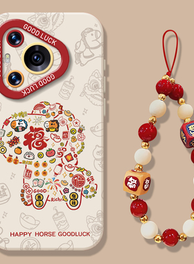 福字小马手机壳适用华为pura80挂绳mate70pro马年nova15ultra新年p60本命年14红色50限定40/30/13/12/11/10/9