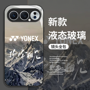 顶峰相见手机壳适用荣耀500玻璃magic8pro尤尼克斯win羽毛球400周边300/200/x70/100/7/90gt/6/5华为80/60/50