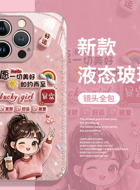 愿一切美好如约而至适用华为pura80手机壳mate70pro发财nova15ultra新款p60暴富14女50好运40/30/13/12/11/10