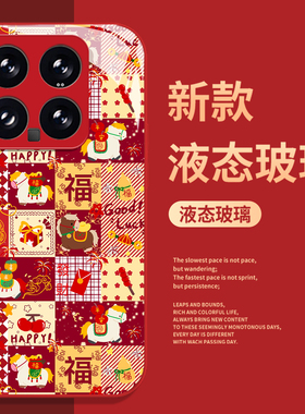 红色格子小马适用小米17promax手机壳15pro红米k90新年80马年note14本命年70福字13烟花60新款12/50/11/40/10