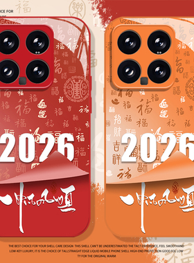 2026一帆风顺手机壳适用小米17promax新年15pro红米k90过年80马年note14红色70喜庆13/60新款12/50/11/40/10s