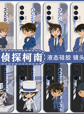 名侦探柯南手机壳适用iqoo12灰原哀15/13男iqooneo9怪盗11s基德8se动漫10pro二次元7工藤6新一vivo/5新款z3x