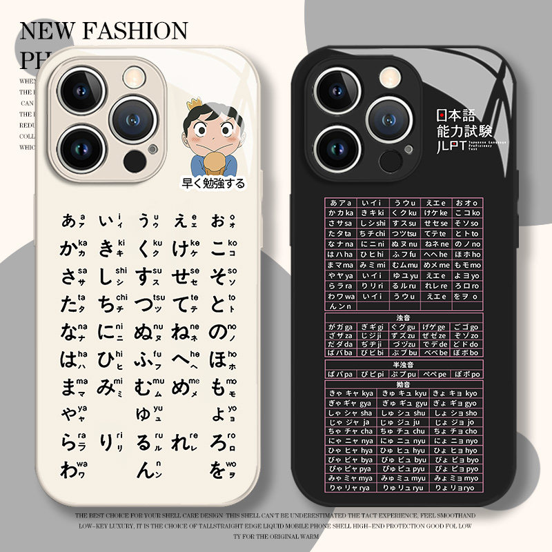 日语五十音图手机壳50音14苹果15套13日语iphone12mini日文学习i11promax日系新款7plus女por男8p适用x创意xr
