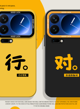 行对手机壳适用小米17promax带挂绳15pro红米k80文字note14情侣70简约13搞怪60新款12趣味50高级感11女90/10s