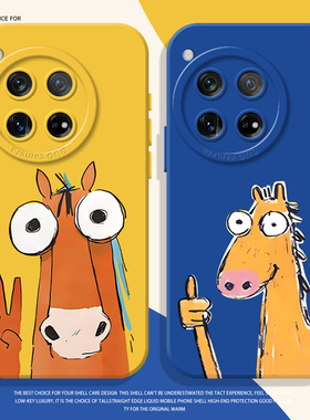 比耶小马手机壳适用一加15抽象1+ace6过年13T马年5本命年12新年3搞笑11新款2v硅胶10pro全包9r套9rt/8t/oppo