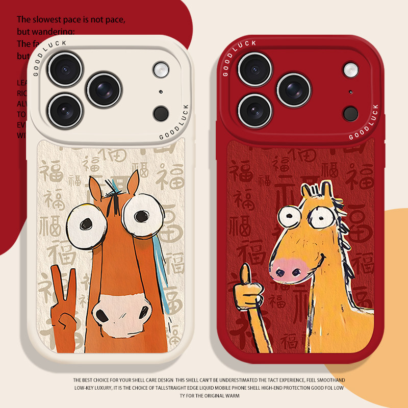 比耶小马百福图适用苹果17promax手机壳iphone16pro抽象15plus马年14本命年13mini新年12新款11搞笑x/8/xr/xs,3C数码配件,手机保护套/壳,淘宝优惠券,粉丝福利购,淘宝优惠卷