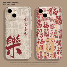 平安喜乐适用华为mate60pro手机壳p50荣耀100诸事皆顺14nova11/13/12新款90gt新年pura80红色40喜庆70/30/9/7