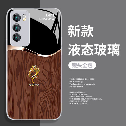 经典木纹龙首手机壳适用华为系列