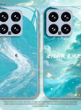 云熠星河手机壳适用小米17promax旗熠青15pro红米k90郝熠然80云旗note14周边70同款13/60新款12/50/11/40/10s