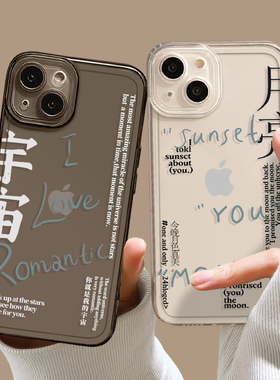 宇宙月亮手机壳适用小米13情侣15/14任意机型11ultra红米k60pro小众k70套note12高级感17/k50文字k90s一对k80