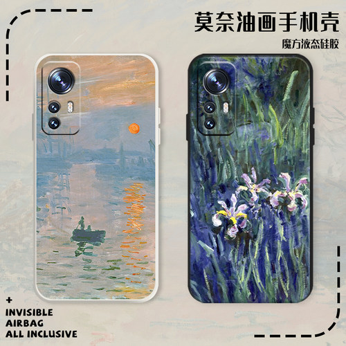 莫奈油画手机壳适用小米红米系列