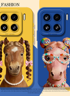 抽象快乐小马适用小米17promax手机壳15pro红米k90硅胶80情侣note14马年70新年13趣味60新款12女50/11/40/10s