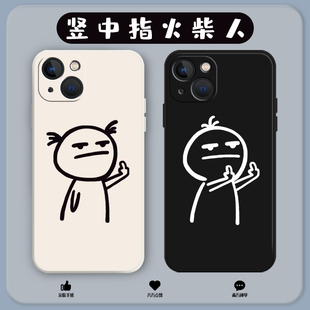 12pro情侣11简约x搞怪17趣味xs套max创意7线条8p硅胶mini 竖中指火柴人适用苹果13手机壳16女15男iphone14新款