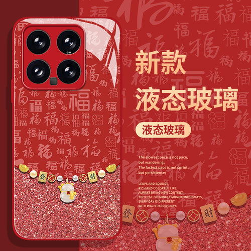 福字招财猫手机壳适用小米/红米