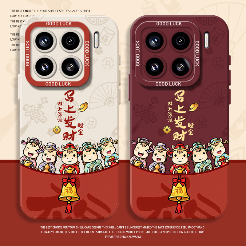 小马财神爷手机壳适用于小米红米