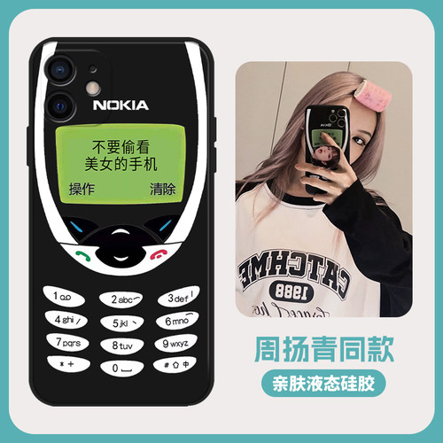 不要偷看美女手机周扬青同款